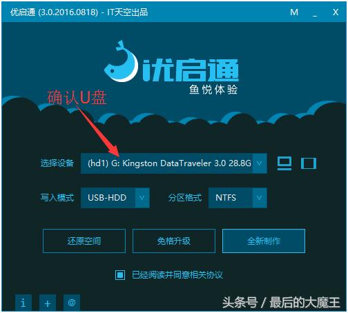 用u盘pe重装系统的完整教程,u盘pe重装系统步骤图解