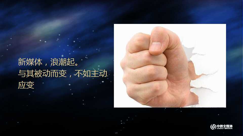 夏巍峰：在逆境中起舞—十五年教育媒体创业路