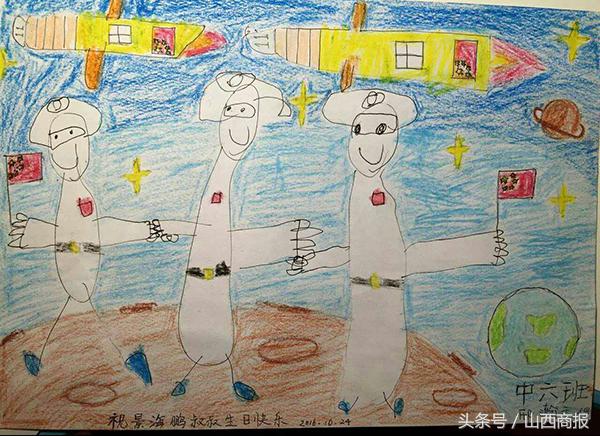 看看全国小朋友送给太空景海鹏老乡的生日“礼物”