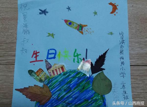 看看全国小朋友送给太空景海鹏老乡的生日“礼物”