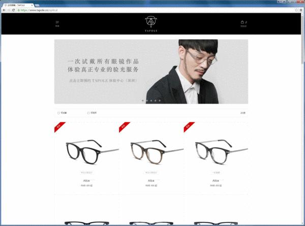 仿佛来自喵星球的你：Tapole站线上选配近*眼镜视**体验记