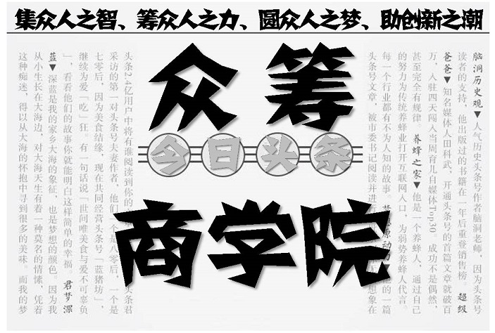 网易三拾今天上线众筹平台，晚起的鸟儿还有虫吃吗？