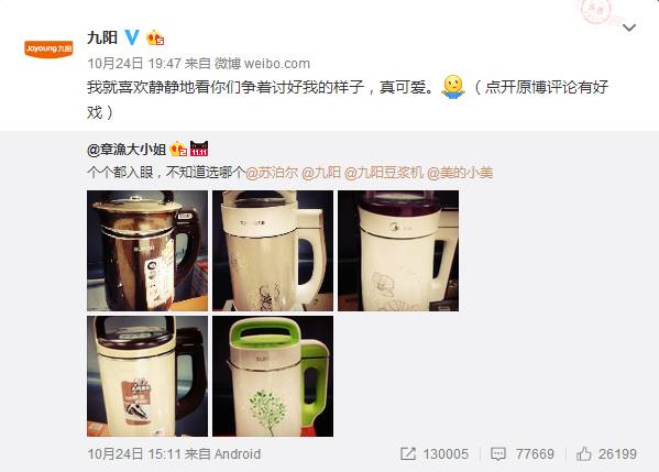 公馆互动丨“一条微博引发的百家品牌评论大战”有哪些营销启示？