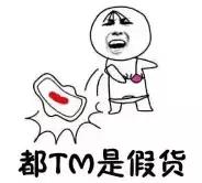 买到假卫生巾还可以用吗,用假卫生巾对身体有什么伤害