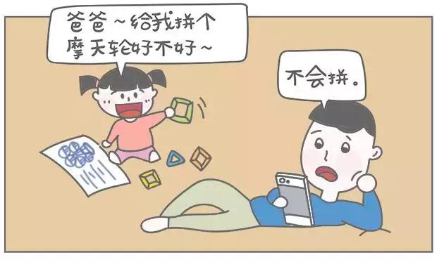 爸爸吹牛神技能,爸爸学会三大技能