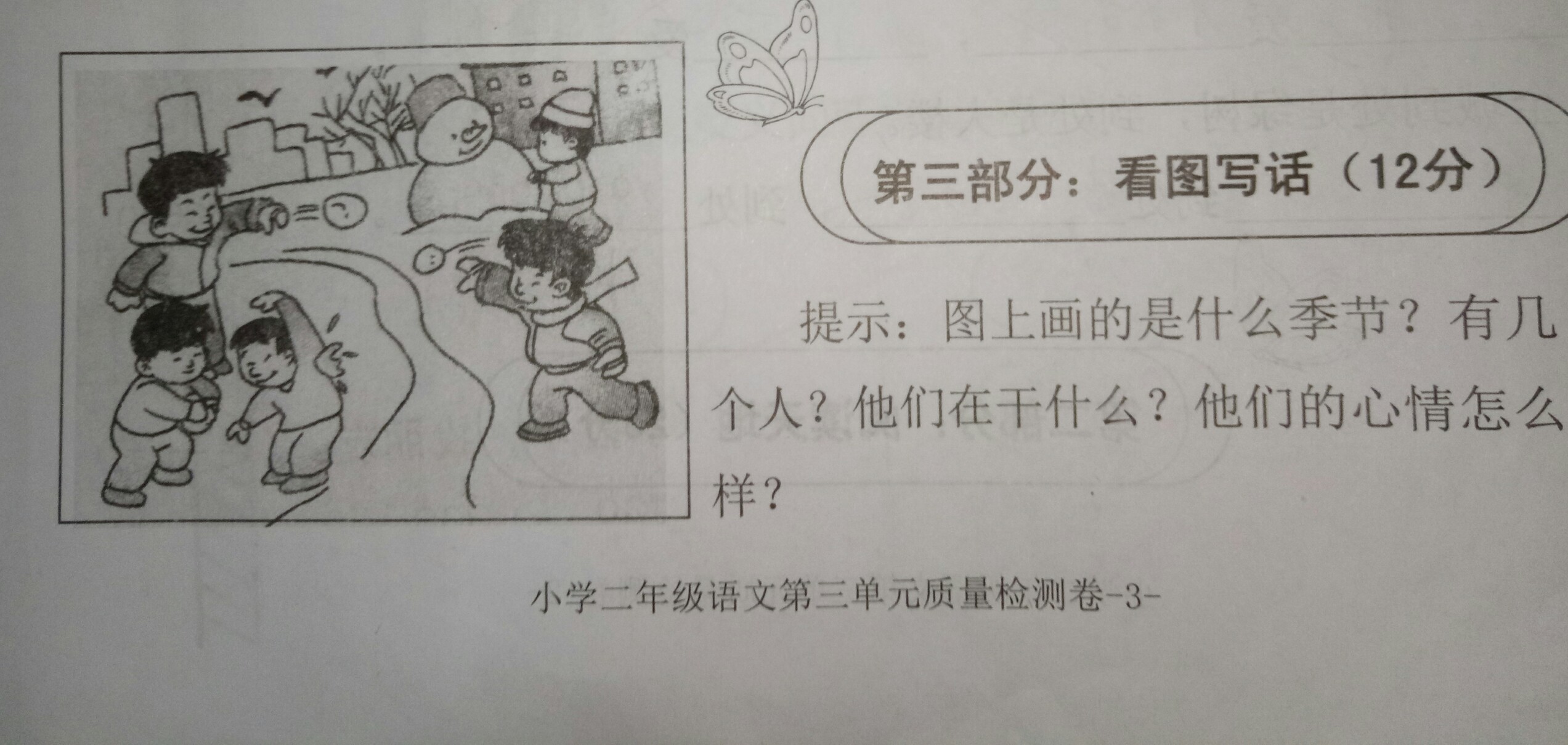 家长如何引导孩子写看图写话,一年级看图写话训练与家长交流