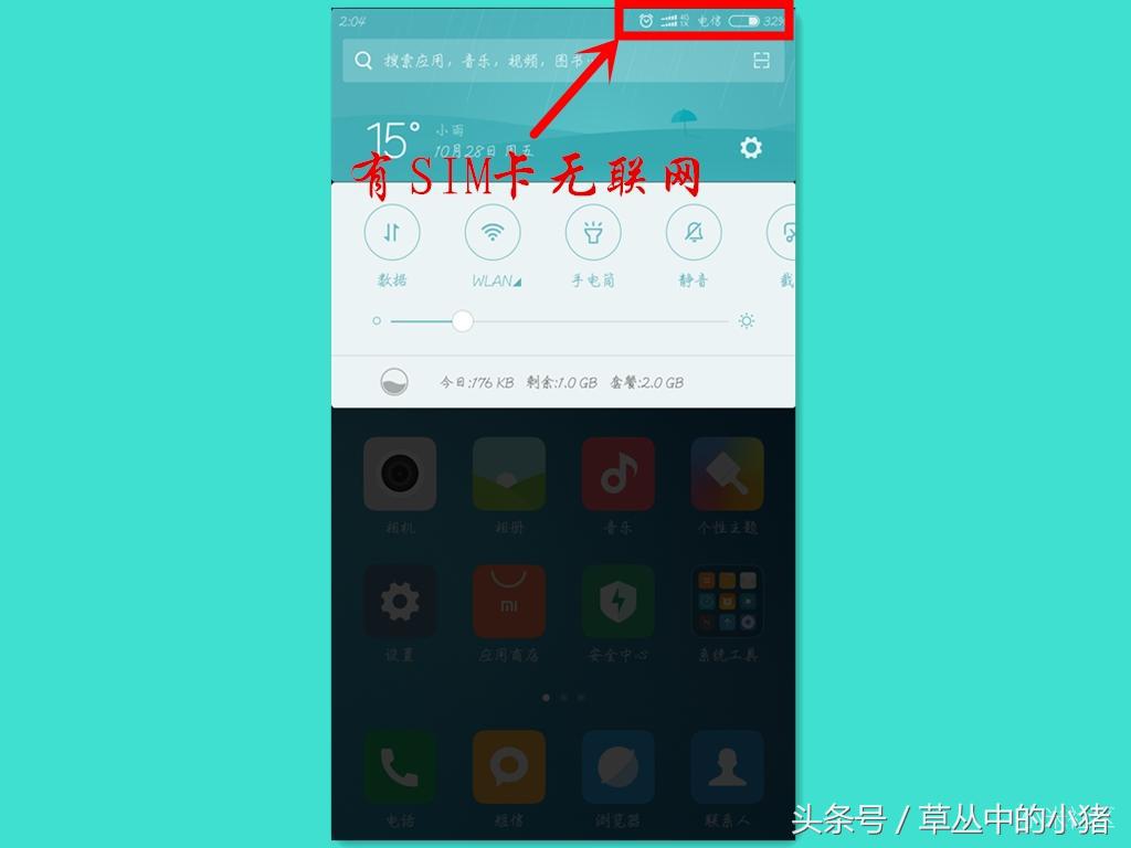 小米手机最新定位,小米手机的高精定位