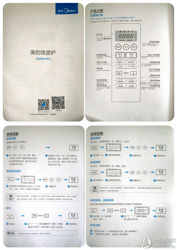 美的微波炉热饭菜专用器,微波炉热饭神器