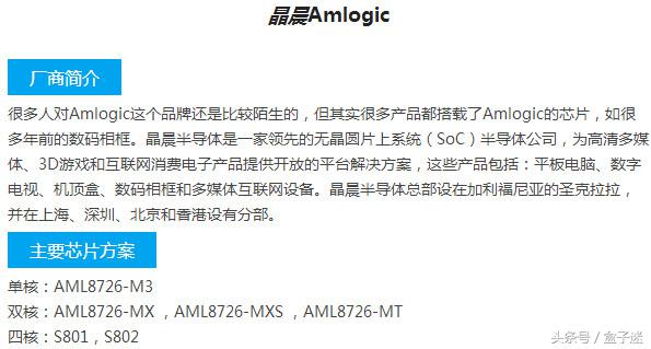 电视盒子哪些配置必选,电视盒子cpu性能天梯图
