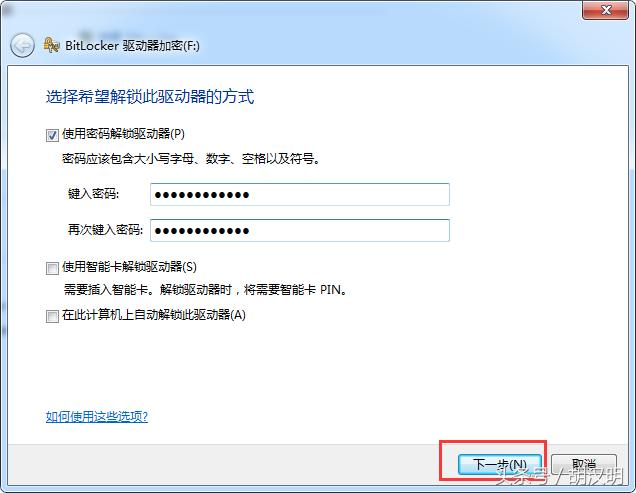 u盘解密最简单方法,没有bitlocker如何把u盘解密