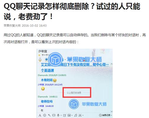 怎么让对方qq看不到聊天记录,qq怎样让别人看不到你的聊天记录
