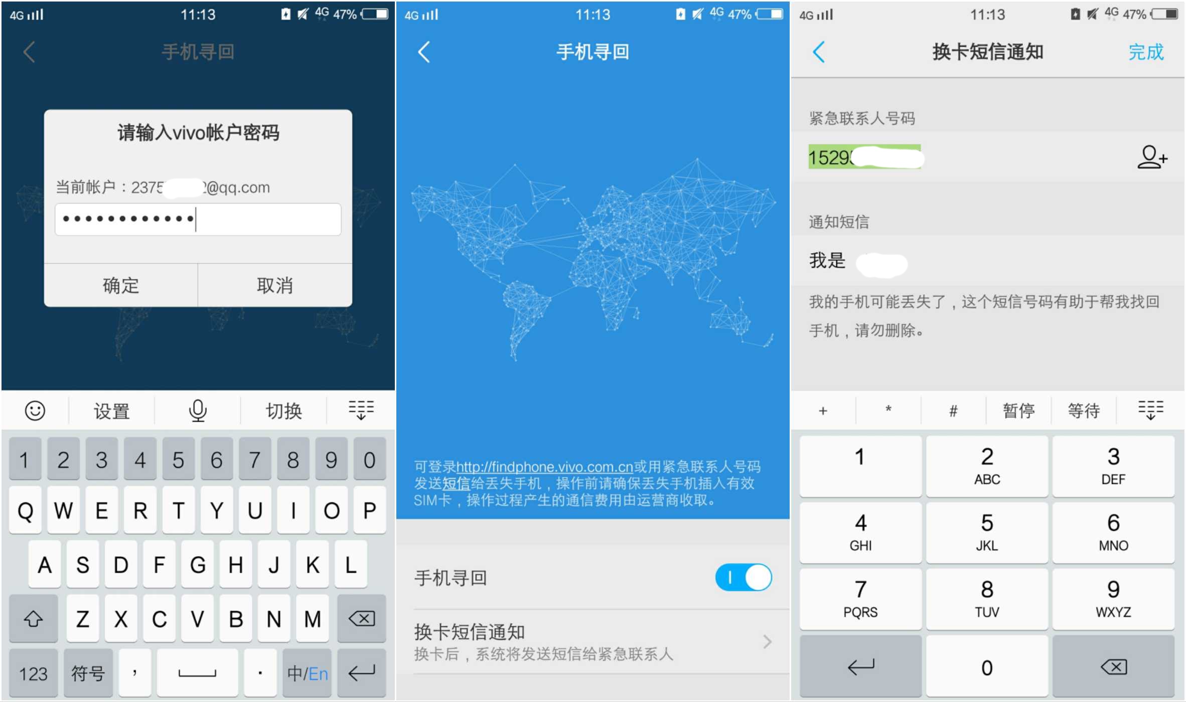 vivo手机的防盗功能有多可怕,vivo手机防盗功能