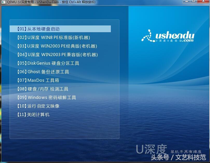 7分钟教你安装win10,一步步傻瓜式教你安装win10