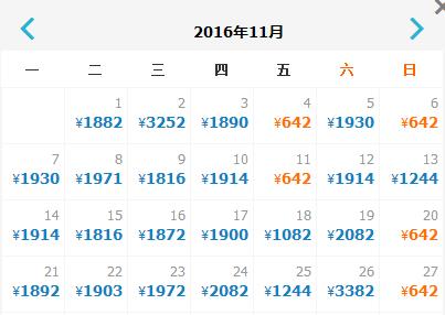 宁波飞韩国济州岛机票仅需9元,机票上海飞济州岛