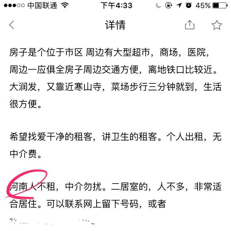 招黑大省！河南堪称地图界的本泽马！