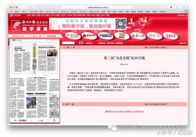 为爱麦跑,为爱麦跑2019