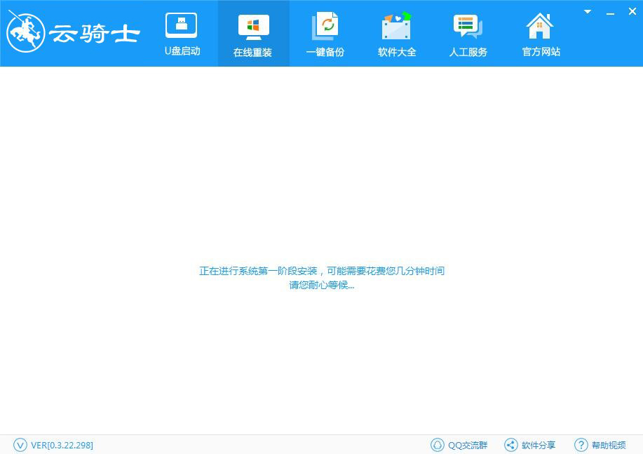 云服务器怎么重装系统,白云一键重装系统教程
