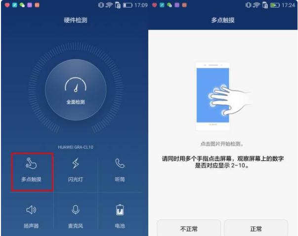 华为mate30pro常见故障,华为手机智能检测和智能诊断