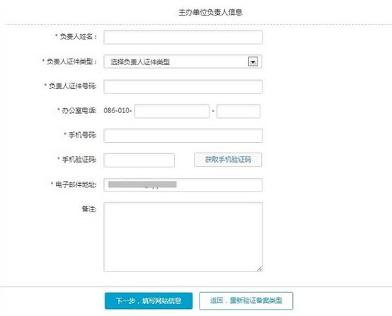 阿里云公安备案流程,阿里云如何在手机端进行网站备案