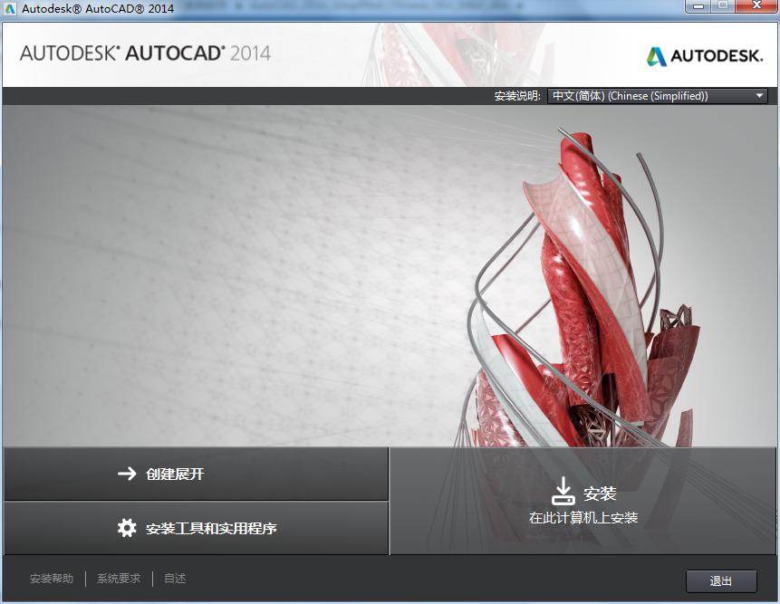 autocad2022,autocad2014序列号和密钥