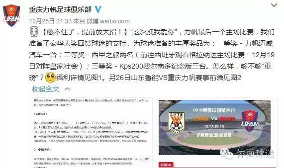 送车、送手机还送红酒，中超球队的各种套路