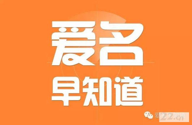 数字域名频频交易v叔带你飞