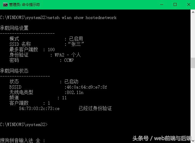 电脑wifi连接手机热点操作步骤,笔记本做手机的wifi热点设置方法