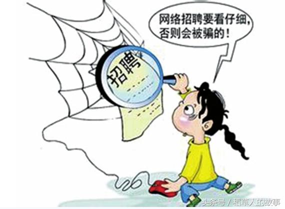 网络兼职诈骗详细套路,网络兼职平台诈骗套路揭秘