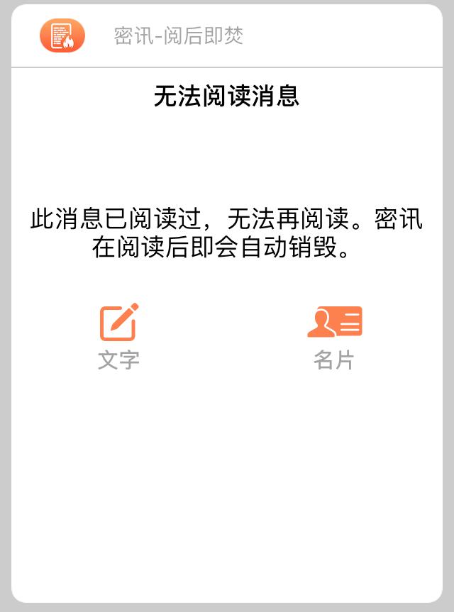 那些和她说的羞羞话，再也不怕被老婆看到了！苹果用户的福音