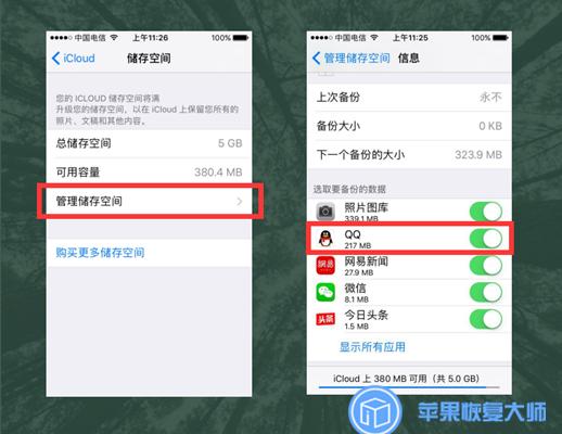 怎么让对方qq看不到聊天记录,qq怎样让别人看不到你的聊天记录