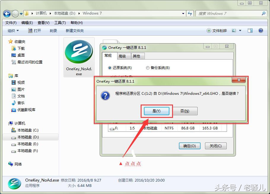ghost怎么安装esd系统,笔记本怎么安装ghost系统