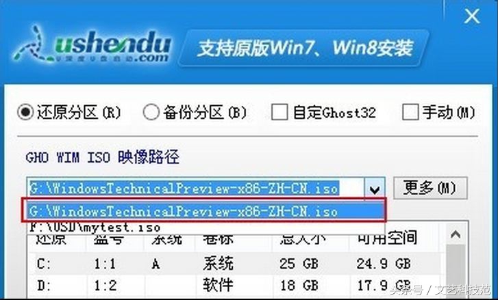 7分钟教你安装win10,一步步傻瓜式教你安装win10