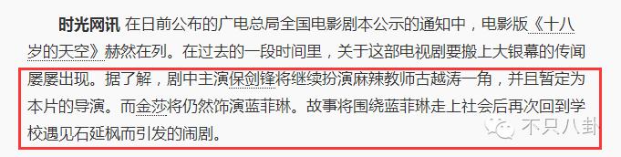 当年的校花为何变成现在的模样,18岁的天空校草现状