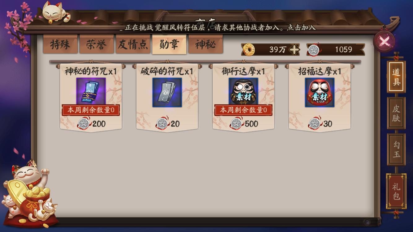 阴阳师新手自选ssr月之符咒选什么,阴阳师神秘的符咒获取攻略