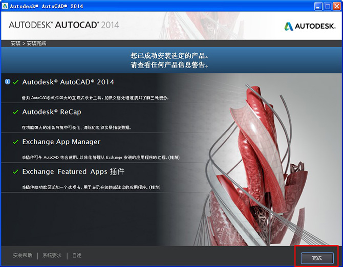 autocad2022,autocad2014序列号和密钥