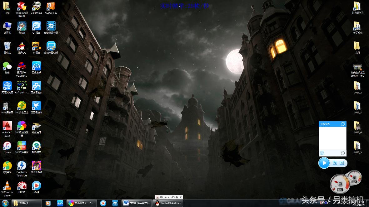 电脑画面投屏到电视上，其实很简单，中间只差一个软件！