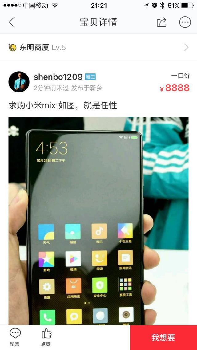 小米mix破四亿,小米mix手机售价破万