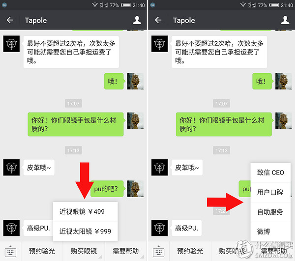 仿佛来自喵星球的你：Tapole站线上选配近*眼镜视**体验记