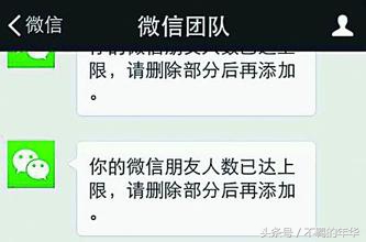 如何让微信快速涨好友,微信设置了加好友权限怎么加