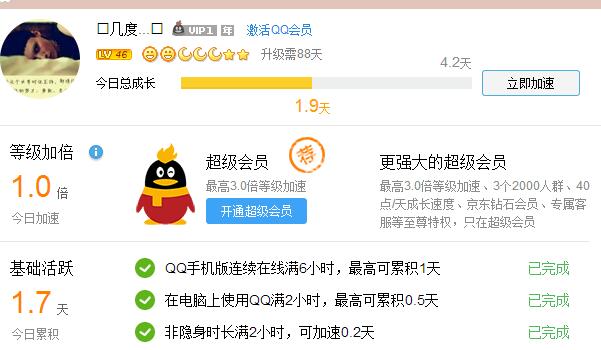 马化腾QQ价值揭秘，你的QQ究竟价值多少呢？