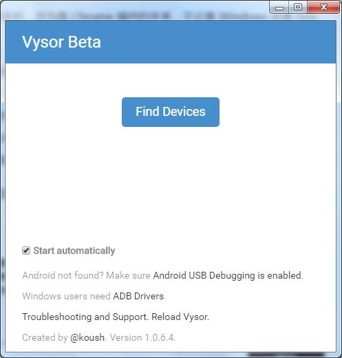 如何使用神器vysor在PC上流畅的控制手机？
