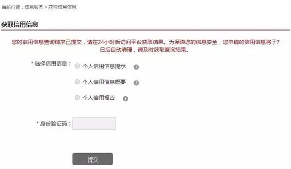 怎么查询个人征信报告完整版,在支付宝上怎么查个人征信报告