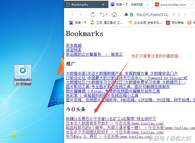 谷歌浏览器的收藏夹怎样导出,浏览器的收藏文件夹怎么导入导出