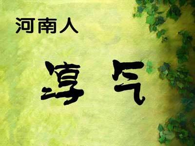 甘肃人的性格有什么优缺点,全国各省人的气质