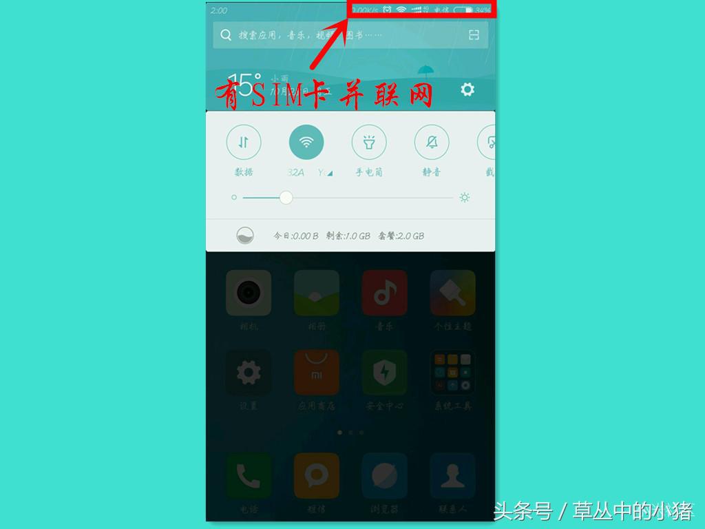 小米手机最新定位,小米手机的高精定位