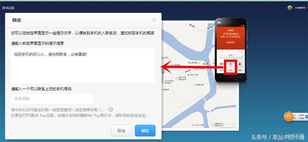 小米手机最新定位,小米手机的高精定位