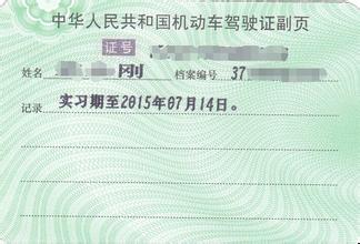 驾驶证c1升级b1规定多长时间,c1驾驶证可以开9座的车最新规定