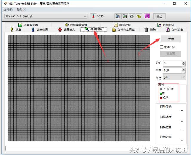 硬盘检测健康状态空白,hdtune检测硬盘健康状态为良好
