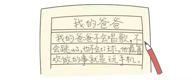 爸爸吹牛神技能,爸爸学会三大技能