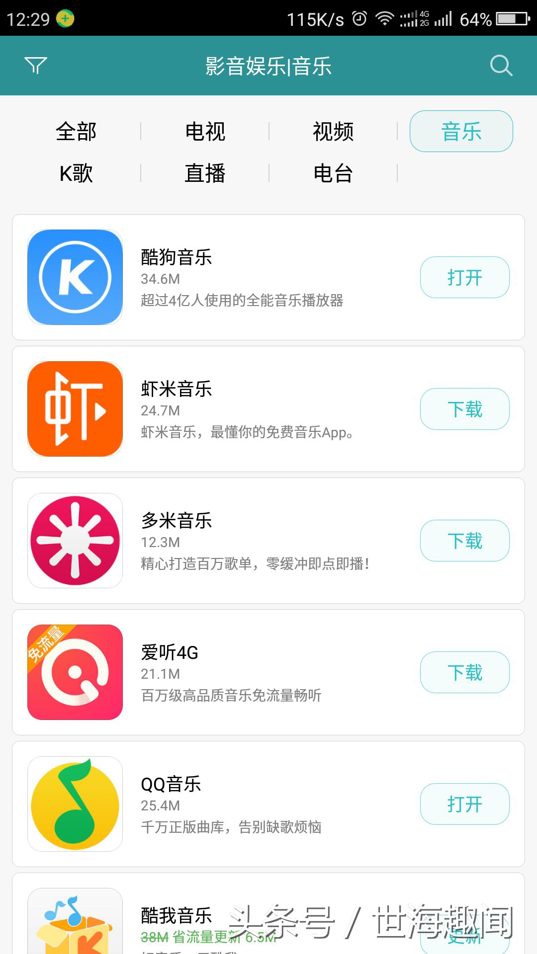 永久免费下载的音乐appmusictools,音乐倒放软件app